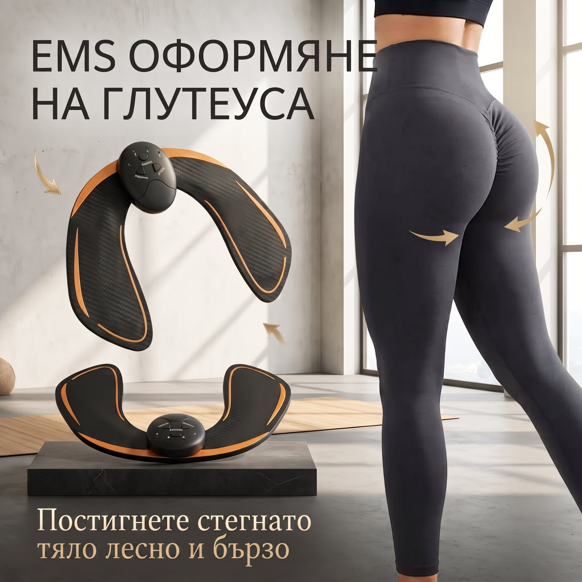 Optizen BootyTrainer - Масажор за задни части