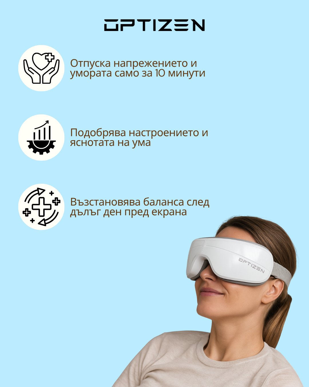 OPTIZEN Масажор