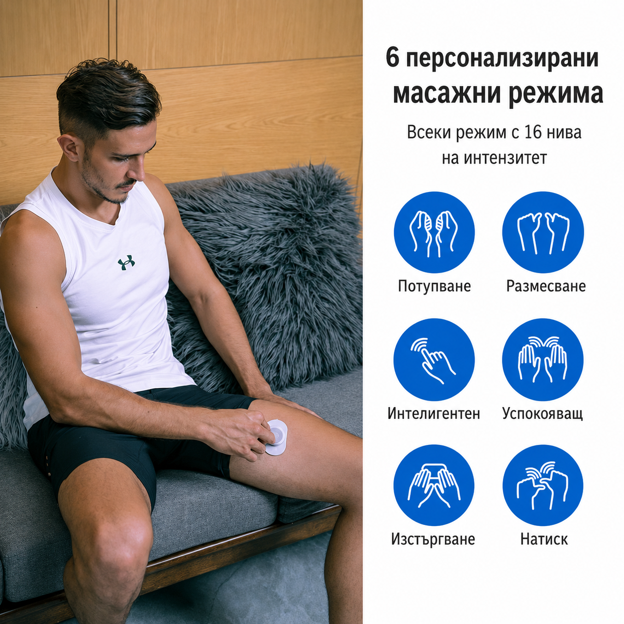 🔋 OPTIZEN TENS — Край на дискомфорта